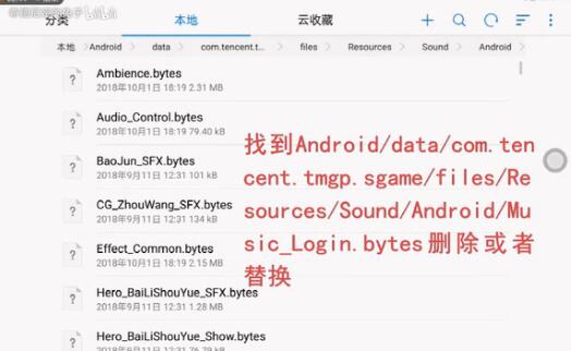 王者荣耀登录界面音乐怎么改_登录背景音乐删除方法