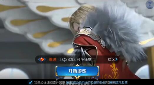 王者荣耀登录界面音乐怎么改 登录背景音乐删除方法