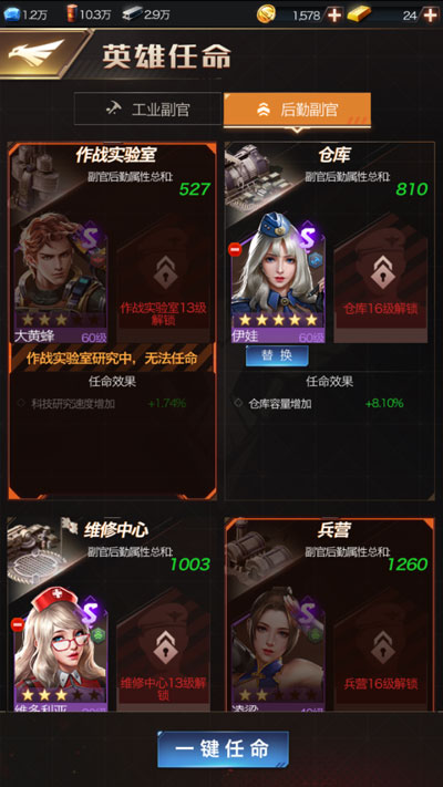 红警OL作战实验室先研究什么 作战实验室攻略