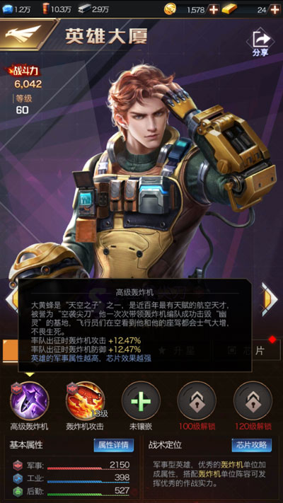 红警OL作战实验室先研究什么 作战实验室攻略