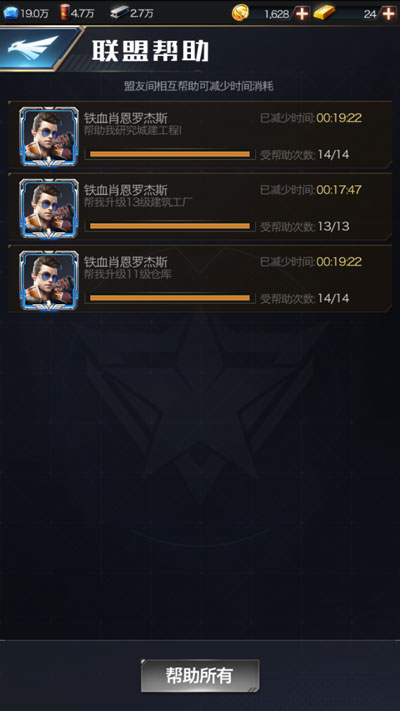 红警OL作战实验室先研究什么 作战实验室攻略