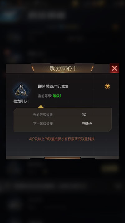 红警OL作战实验室先研究什么 作战实验室攻略