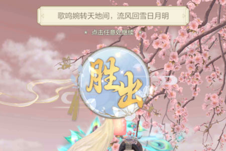 云裳羽衣歌鸣婉转天地间怎么搭配 竞技场攻略