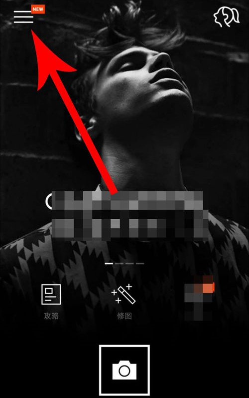 型男相机中将水印去除的具体操作方法