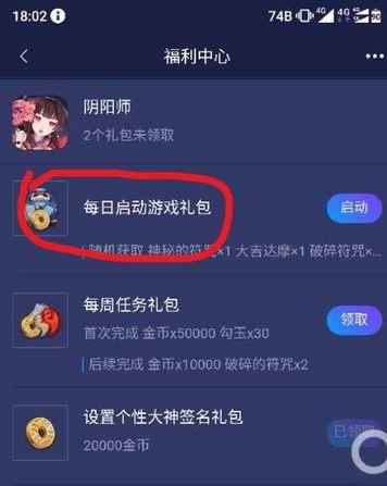 网易大神app中得头像框的具体操作方法