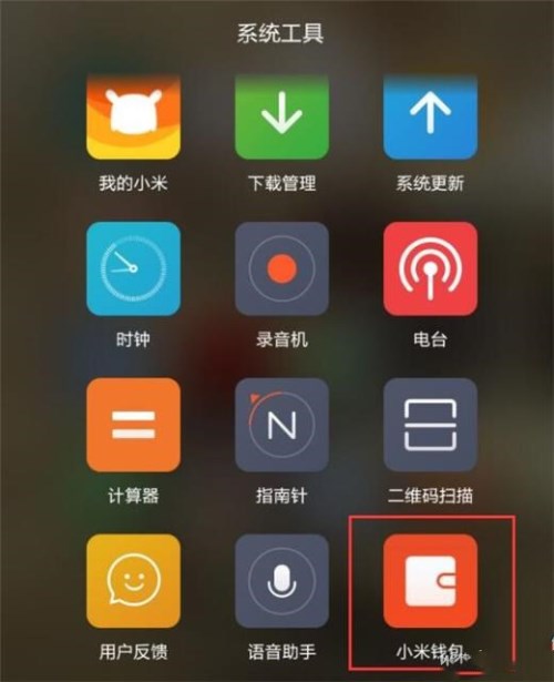 小米mix3中打开闪付功能的具体操作流程