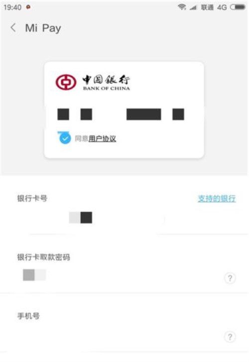 小米mix3中打开闪付功能的具体操作流程