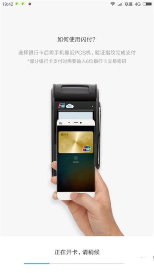 小米mix3中打开闪付功能的具体操作流程