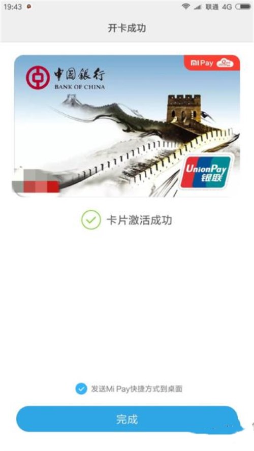 小米mix3中打开闪付功能的具体操作流程