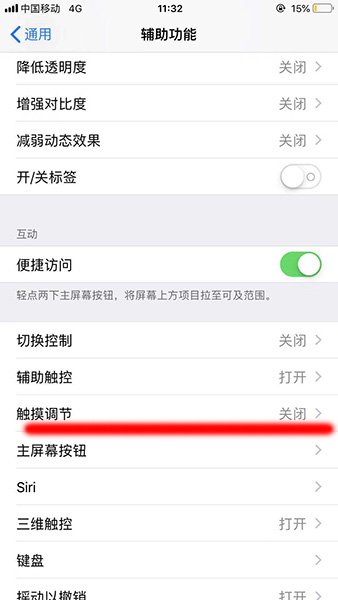 苹果手机中设置桌面图标下滑滚动的具体步骤介绍