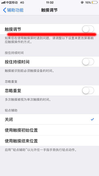 苹果手机中设置桌面图标下滑滚动的具体步骤介绍