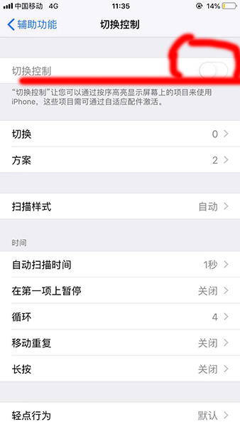 苹果手机中设置桌面图标下滑滚动的具体步骤介绍