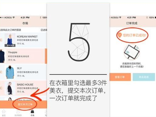 衣二三APP的详细使用流程介绍