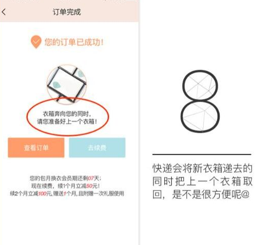 衣二三APP的详细使用流程介绍