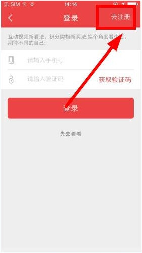 看看有钱的详细注册步骤介绍