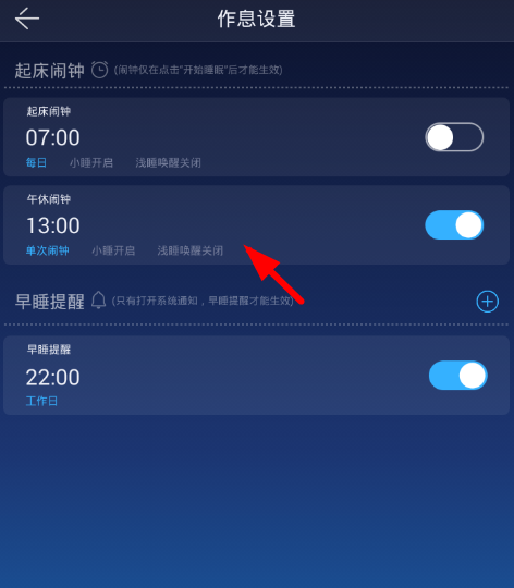 蜗牛睡眠设置自定义音乐的具体操作方法