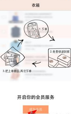 衣二三中租衣服的具体操作流程讲述
