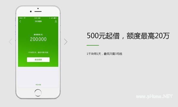 360借条怎么开通？360借条开通操作流程如下！