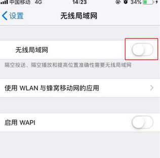 iPhonexr中无线网总是自动打开的详细解决方法