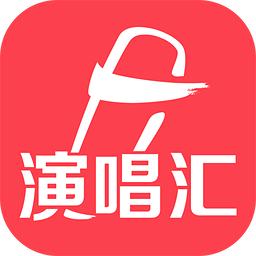 演唱汇APP中参加活动的具体操作流程介绍 