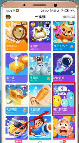 快手小游戏APP中打开聊天室的详细步骤介绍