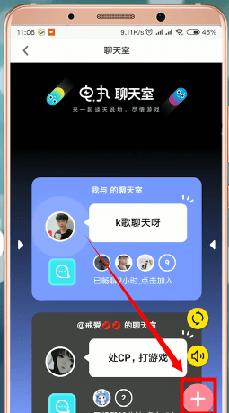 快手小游戏APP中打开聊天室的详细步骤介绍