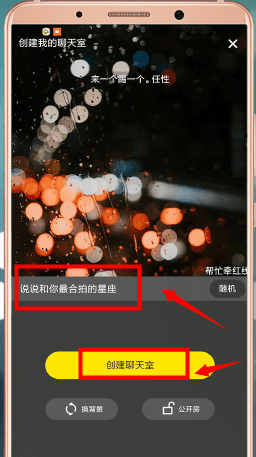 快手小游戏APP中打开聊天室的详细步骤介绍