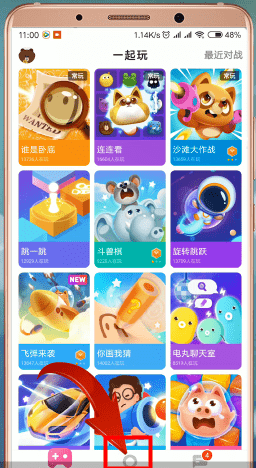 快手小游戏app中查询对我放电人的具体操作流程
