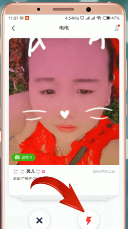 快手小游戏app中查询对我放电人的具体操作流程