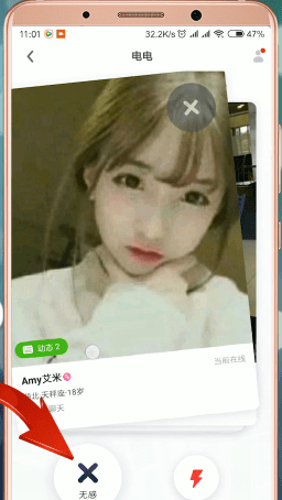 快手小游戏app中查询对我放电人的具体操作流程