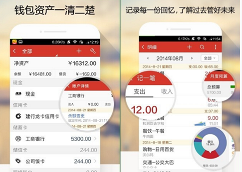 挖财记账理财app中查询交易记录的具体操作流程介绍