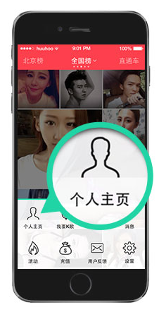 演唱汇中展示个人相册的具体操作方法
