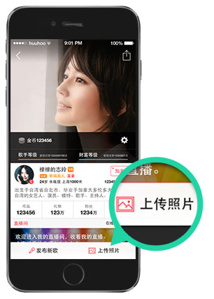 演唱汇中展示个人相册的具体操作方法