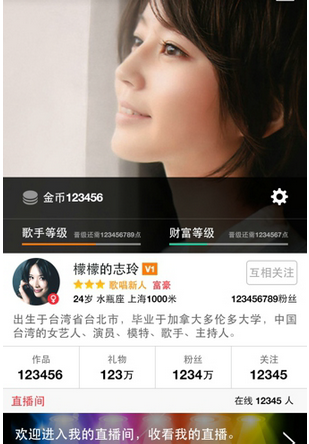 演唱汇进行认证的具体操作方法