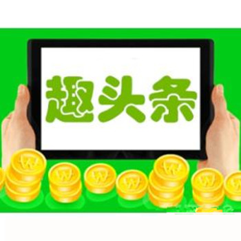 趣头条中快速赚金币的具体操作流程介绍