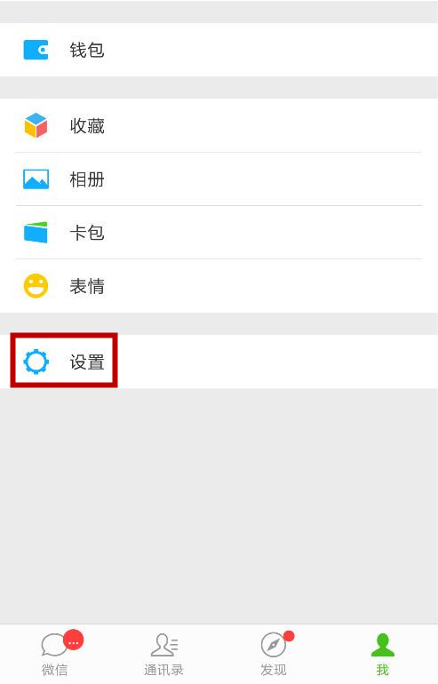 使用手机微信充值交通卡的具体操作步骤