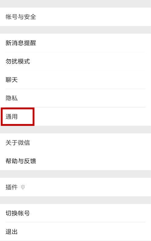 使用手机微信充值交通卡的具体操作步骤