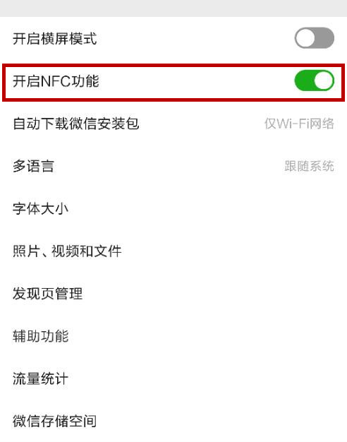 使用手机微信充值交通卡的具体操作步骤