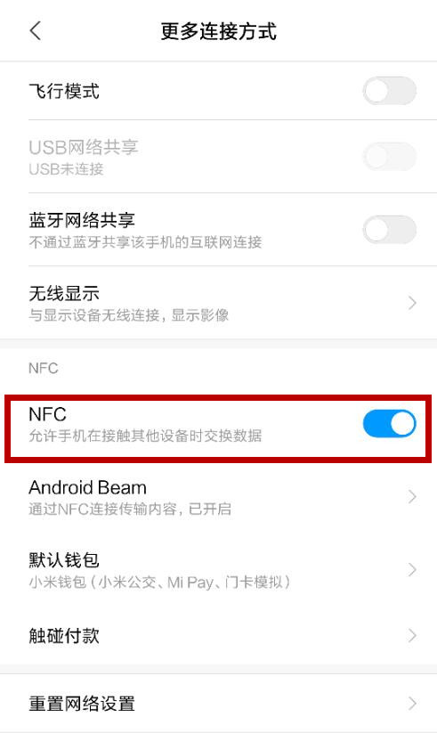 使用手机微信充值交通卡的具体操作步骤