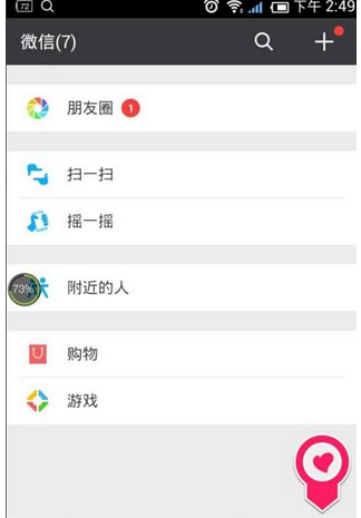 微信被限制登录的详细处理方法