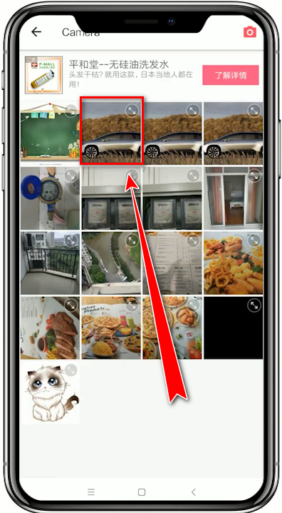 美图秀秀app中找到写字功能的具体操作方法