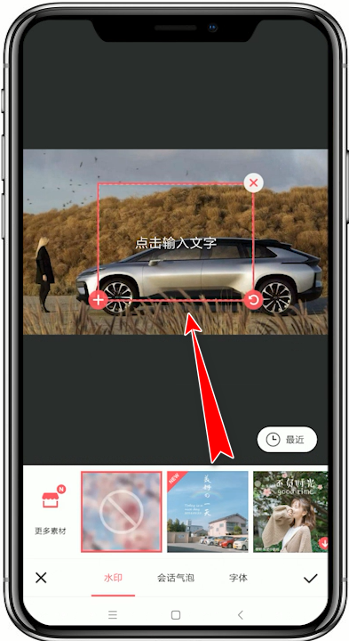 美图秀秀app中找到写字功能的具体操作方法