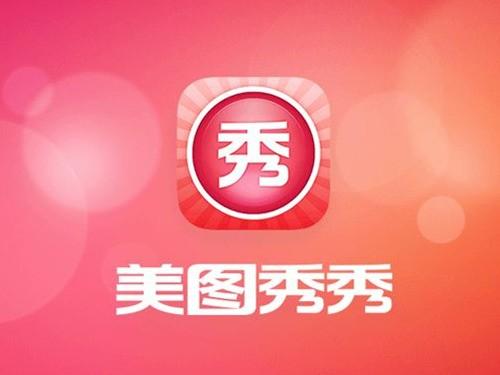 美图秀秀APP中设置尺寸的具体操作方法 
