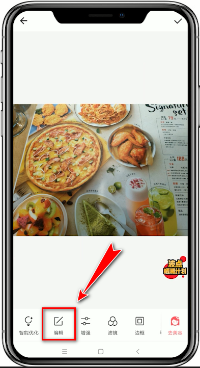 美图秀秀app中设置尺寸的具体操作方法