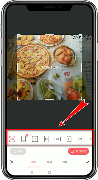 美图秀秀app中设置尺寸的具体操作方法