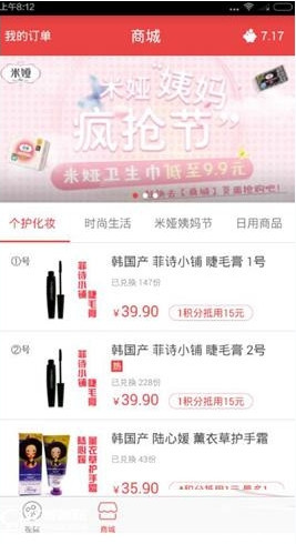 看看有钱中兑换东西的具体操作方法