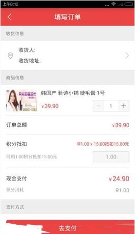 看看有钱中兑换东西的具体操作方法