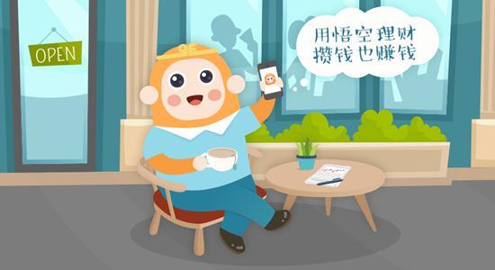 悟空理财APP中邀请好友获取特权的操作方法 