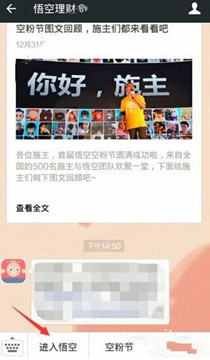 悟空理财app中提现的具体操作流程