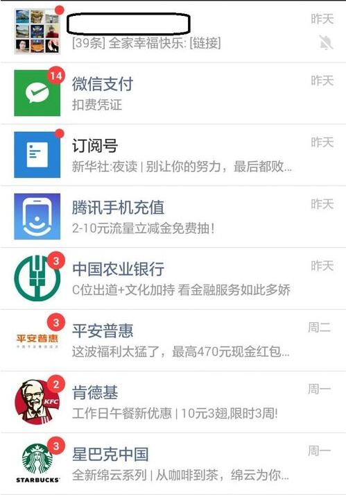 使用手机微信支付乘车的具体操作步骤